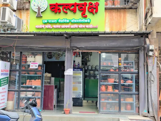 Kalpvruksh clay products