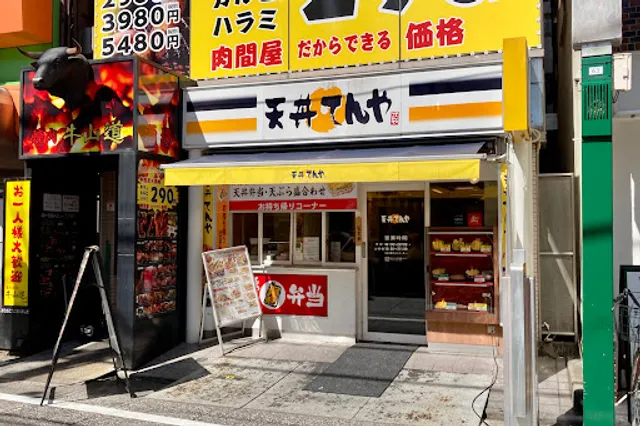 Tenpura Tenya Ohyama shop