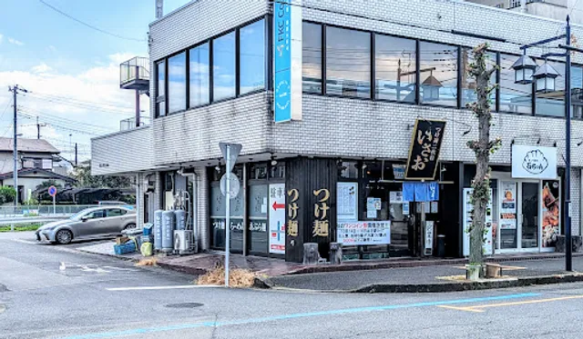 つけ麺二代目いさお