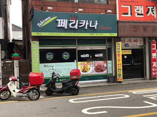 페리카나 안양덕천점