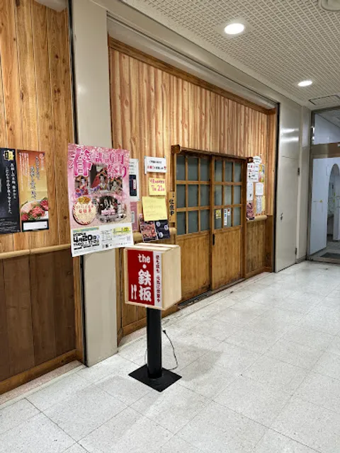 お肉三昧尾形the･鉄板