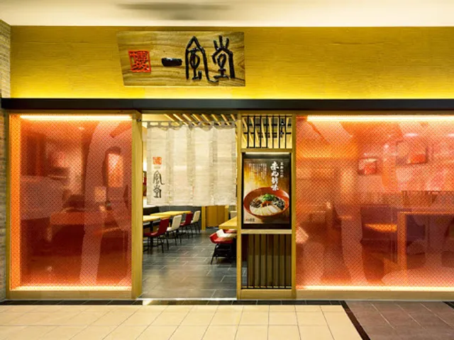 Ippudo LaLaport TOKYO-BAY