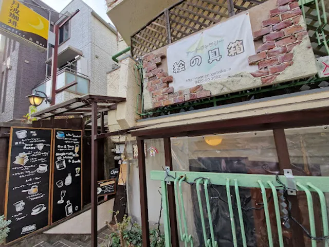 Tsukinami Coffee & Bar
