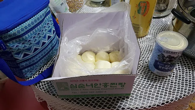 심순녀안흥찐빵