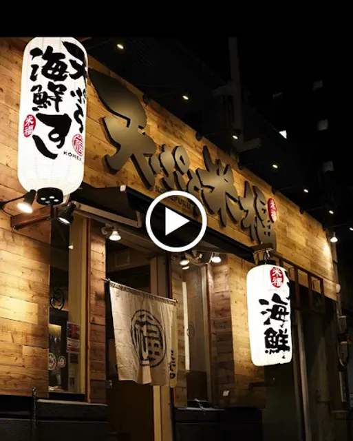 Tempura Sushi Seafood Komefuku Shijo Karasuma Main Branch