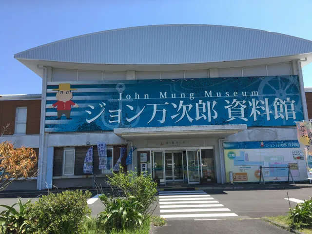 John Mung Museum