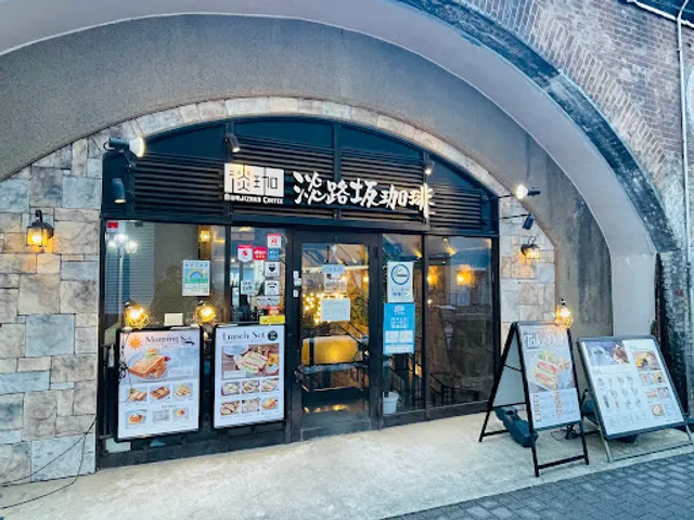 Awajizaka Coffee Ochanomizu Store