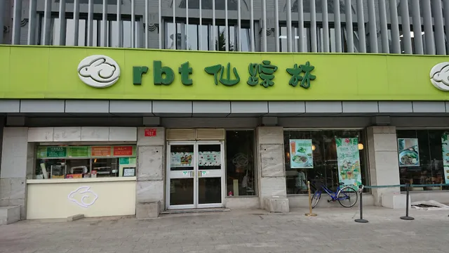 rbt Beizhan Shop