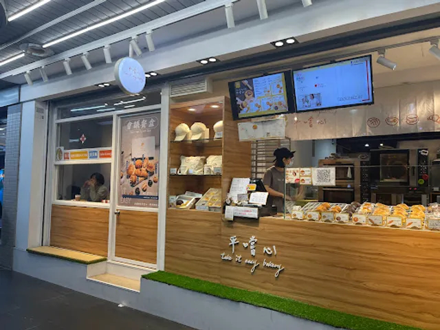 月山 咖啡/甜點/麵包/簡餐/飲料（提早賣完就會提早打烊）