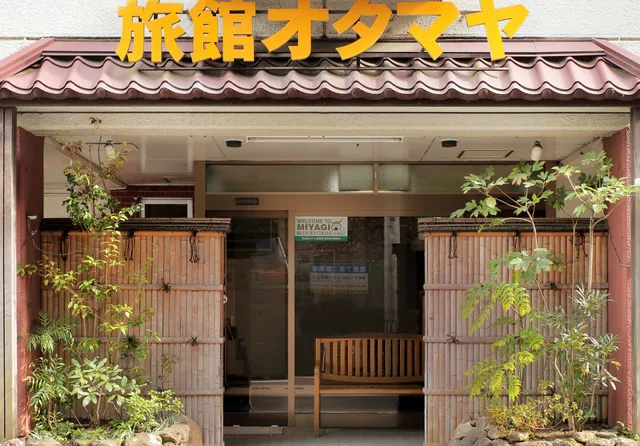 Ryokan Otamaya