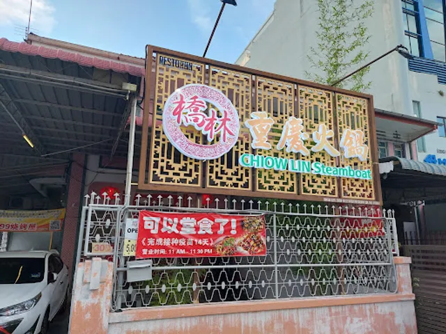Chiow Lin Steamboat Restaurant Sdn Bhd