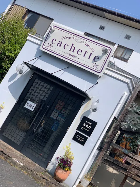 中華カフェ登竜門＆cachette（カシェット）