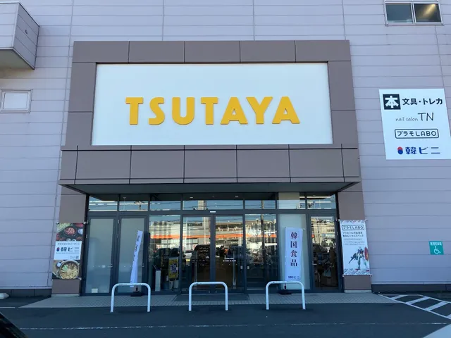 TSUTAYA Sumiyamishimaten