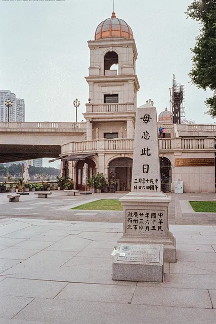 沙基惨案纪念碑