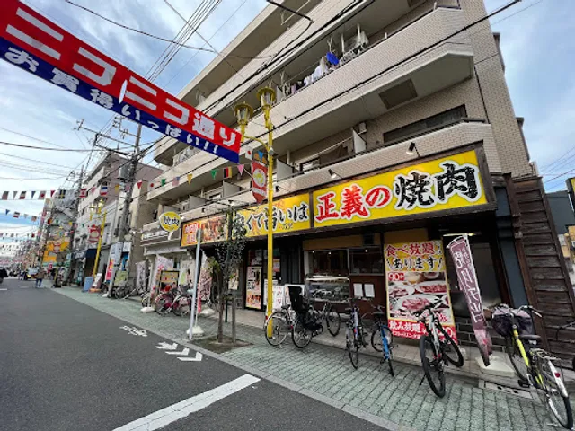 焼肉万里 竹ノ塚店
