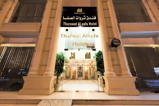 Serenity Hotel riches ( sarwat AL safa)