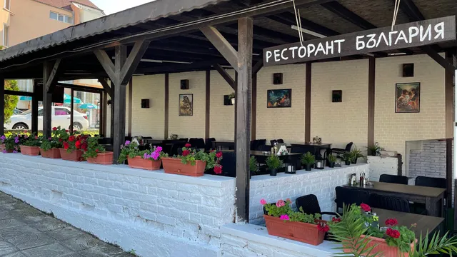 Restaurant Bulgaria