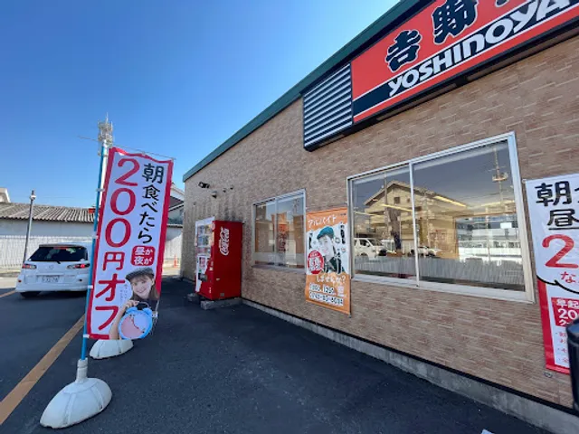 Yoshinoya