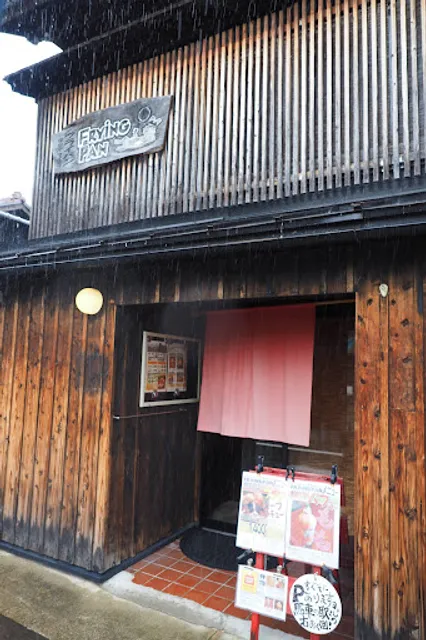 樟山珈琲店のFRYINGPAN