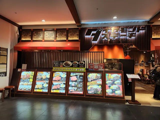 Diamond Steak Aeon Mall Okayama