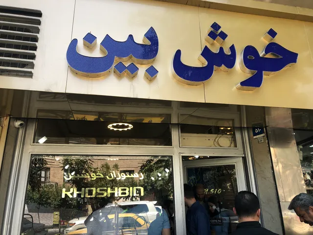Khoshbin Restaurant