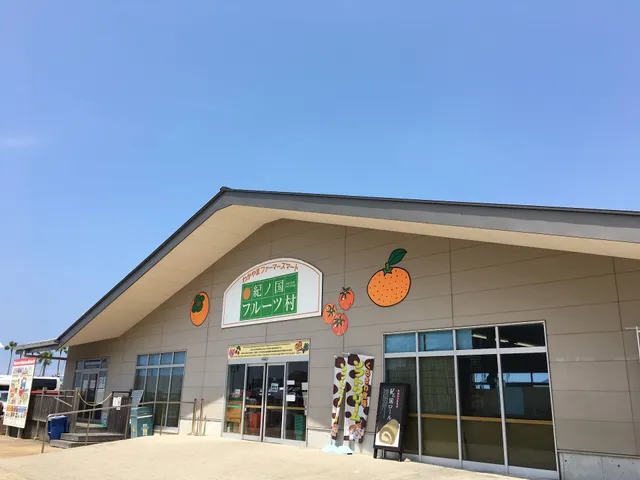 Kinokuni Fruit Village