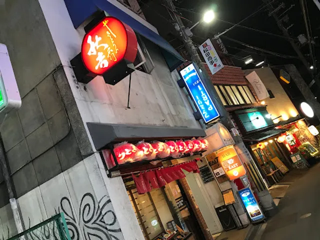 Yakitori no meimon Akiyoshi Abeno