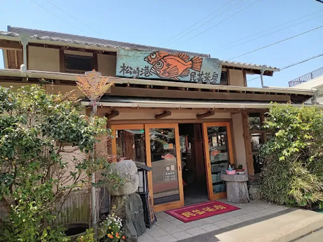 Mingei Sabou Seafood Restaurant