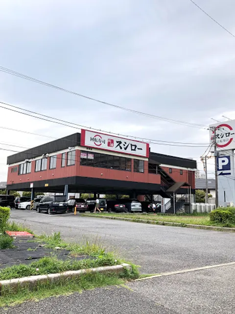 Sushiro Kaihin Makuhari Store