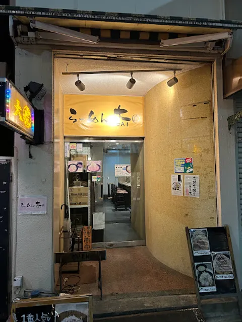 らーめん大○虎