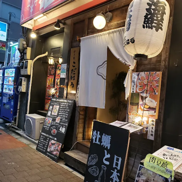 Kakiya Kodaharu Shimbashi