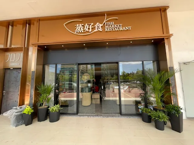 Fish Market Restaurant