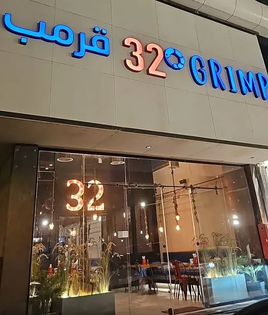 32GRIMP