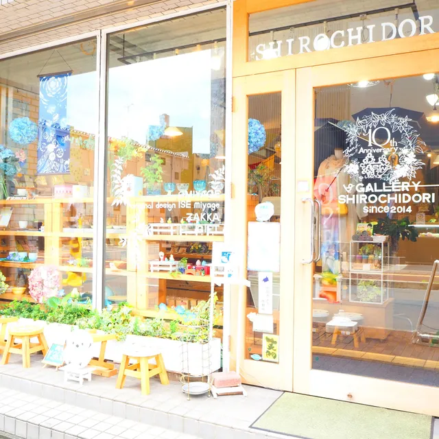 ギャラリーしろちどり