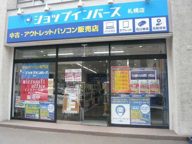 Shoppuinbasu Sapporoten