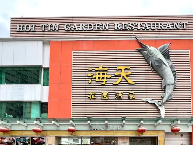 Hoi Tin Garden Restaurant