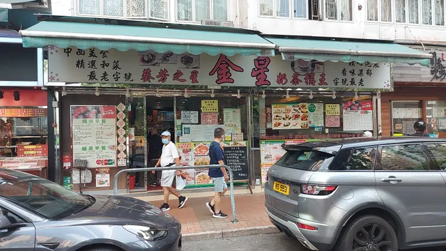 Golden Star Restaurant