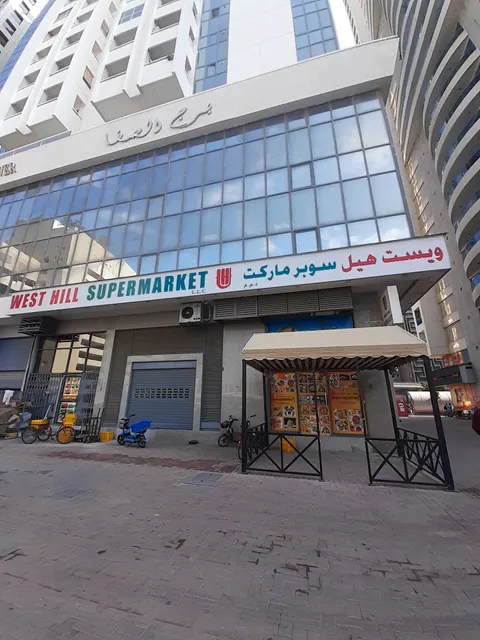 West Hill Supermarket (L.L.C)