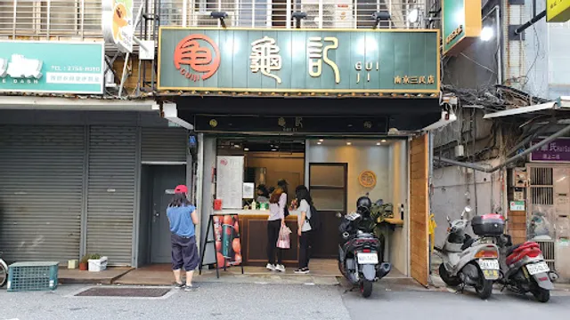 Guiji—Nanjing Samin Branch