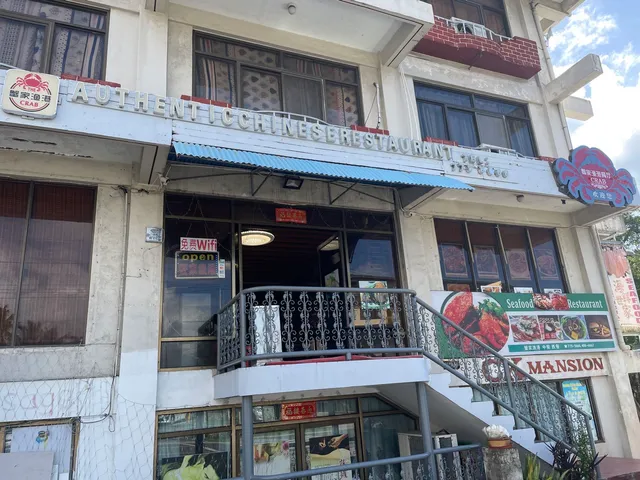 Authentic Chinese Restaurant 蟹家渔港