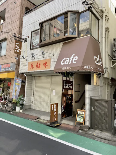 Ebara Cafe