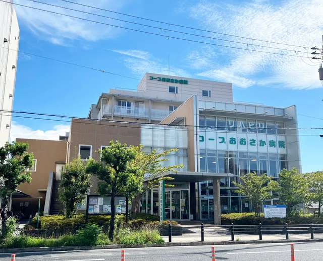 Coop Osaka Hospital