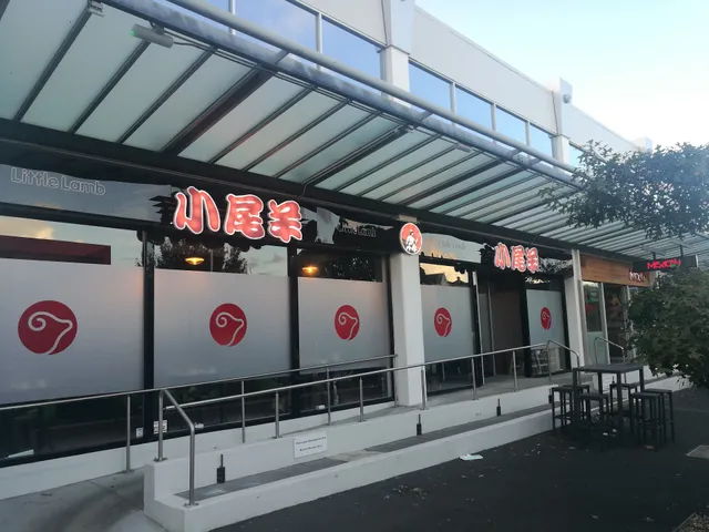 Little Lamb Mongolian Hotpot Ellerslie