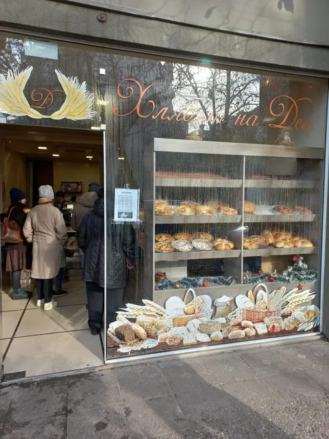 Хлябът На Деа