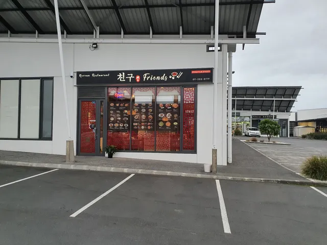 친구 알바니 Friends Korean Restaurant