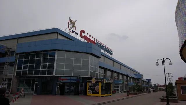 Fortuna Stroymaterialy