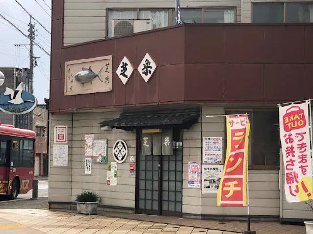 Sushi Tenpura Shibaraku