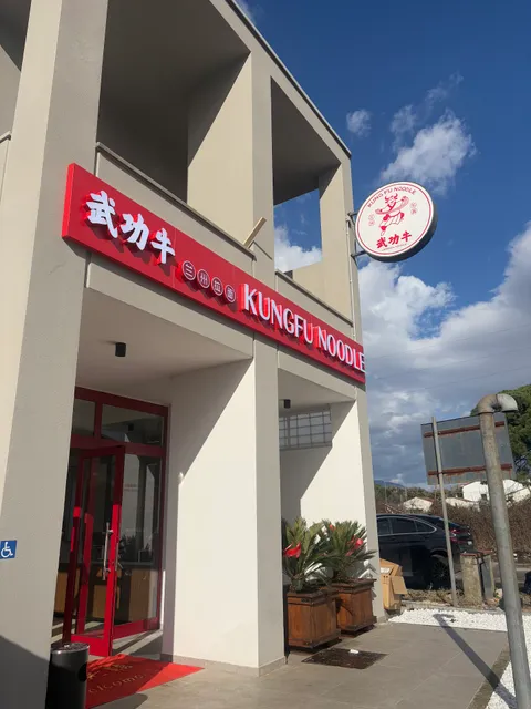 KUNGFU NOODLE 武功牛兰州拉面
