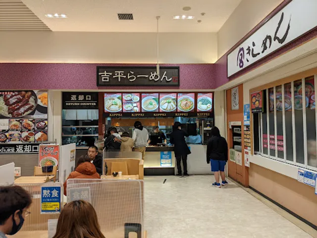 Kippei Ramen EXPASA Gozaisho