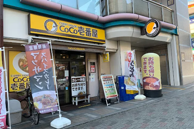 CoCo Ichibanya Futamatagawa Station